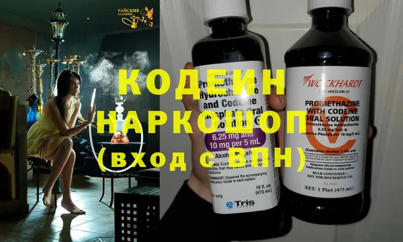 Кодеиновый сироп Lean напиток Lean (лин)  гидра маркетплейс  Соликамск  купить наркотик 