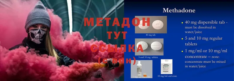 Метадон methadone  Соликамск 